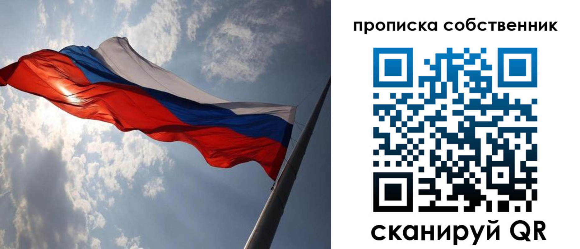 прописка гарантия в Хабаровске