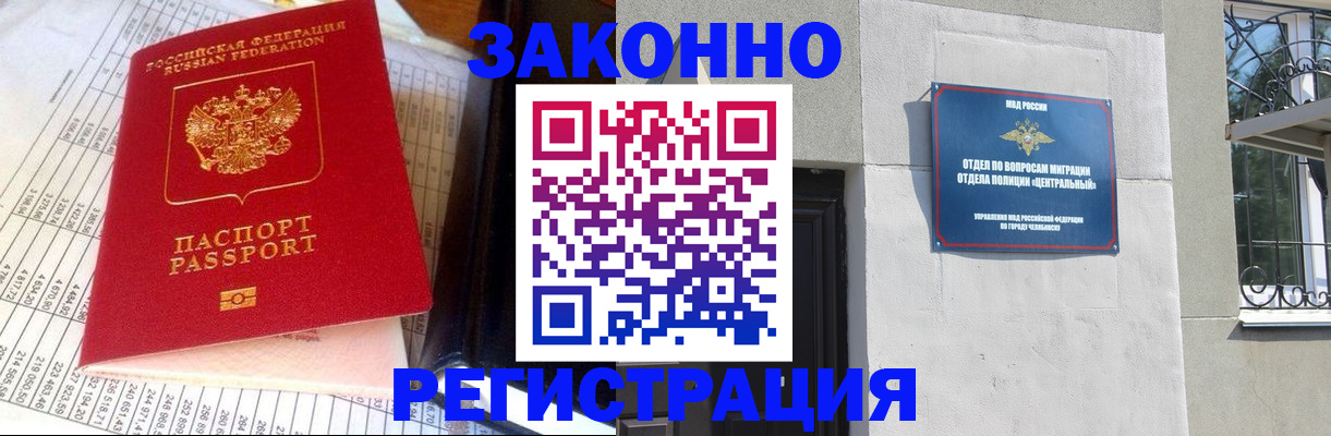 регистрация для дет. сада в Хабаровске